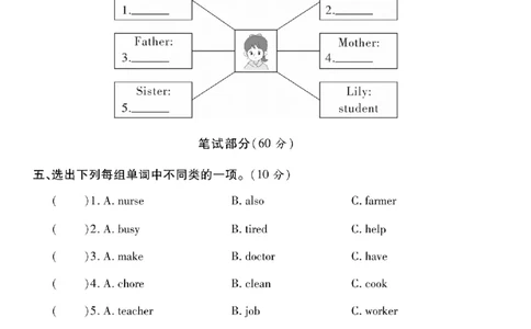 4年级-英语-人教_25秋语数英期中测试卷专题_语数英1-6年级期中试卷电子版A+题优名卷_25秋期中测试卷英语人教3-6