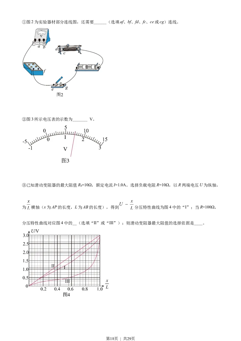 2022年高考物理试卷（浙江）6月（解析卷）_物理历年高考真题_新&middot;Word版2008-2025&middot;高考物理真题_物理（按年份分类）2008-2025_2022&middot;高考物理真题