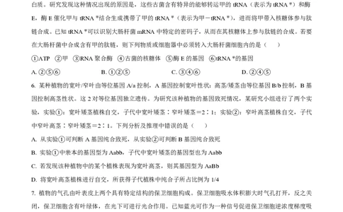 2023年高考生物试卷（全国乙卷）（空白卷）_生物历年高考真题_新&middot;PDF版2008-2025&middot;高考生物真题_生物（按试卷类型分类）2008-2025_全国卷&middot;生物（2008-2024）