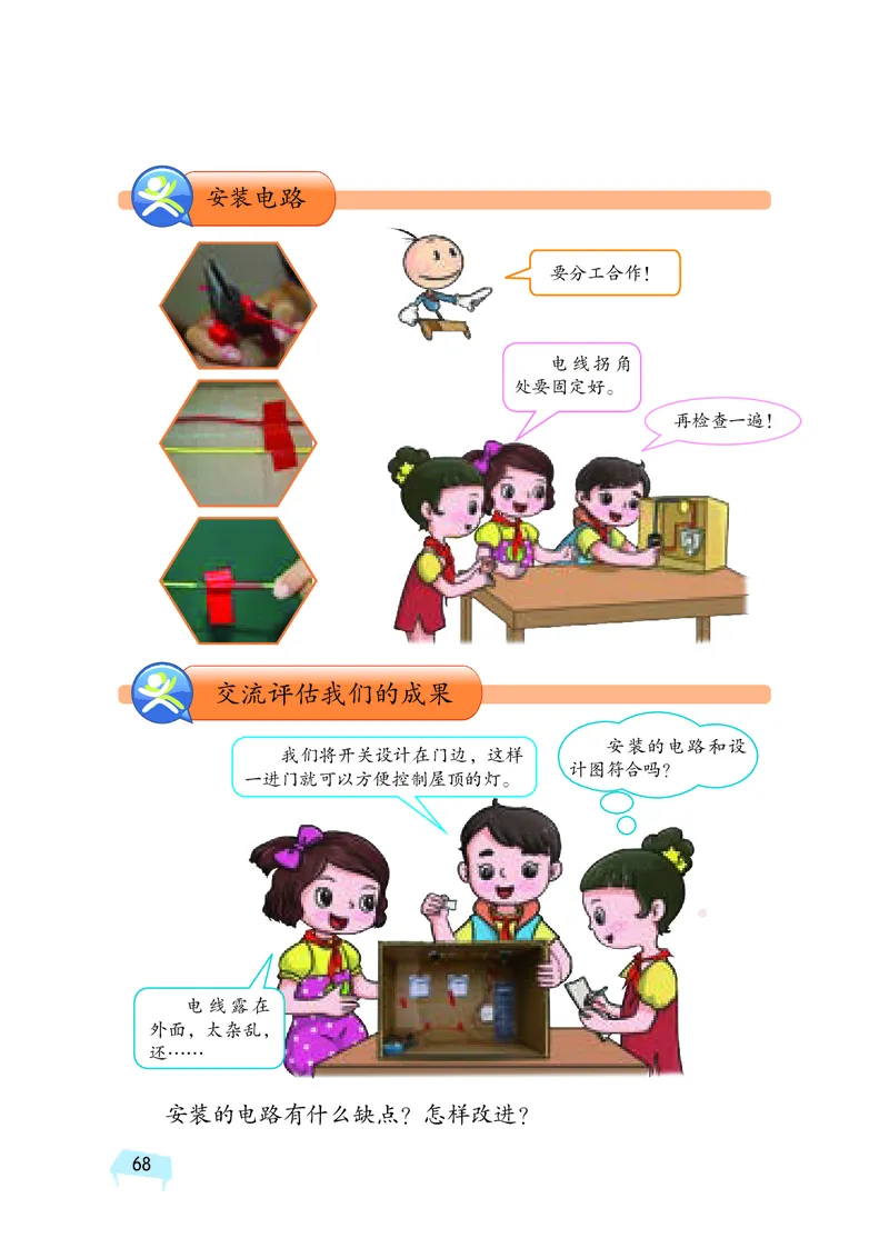 湘科版4年级科学下册高清教材_全部版本&bull;小学科学电子课本_湘科版小学科学电子课本