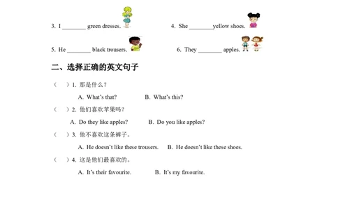 Module4Unit2Hedoesn'tlikethesetrousers习题1_二年级上下册资料_二年级语数英上下册学习资料_3-7-5、小学二年级英语上册_外研版一起点_2、同步练习_Module4