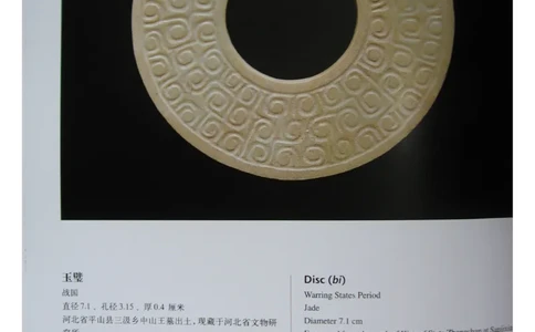 中国出土玉器全集(1)+北京+天津+河北_部分3_X018-玉石珠宝鉴定教程最新合集_5、玉石鉴定专题全套课程_玉石电子书_中国出土玉石全集