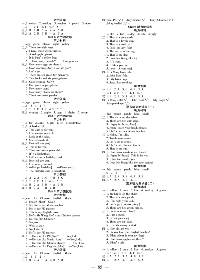 《优佳好》23秋优佳好卷英语LX3上小册子_三年级上下册资料_小学三年级学习资料-25年更新版_3-05、小学三年级英语上册_3-5-1、知识点、测试卷、电子书_湘鲁版
