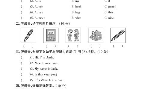 《优佳好》23秋优佳好卷英语LX3上小册子_三年级上下册资料_小学三年级学习资料-25年更新版_3-05、小学三年级英语上册_3-5-1、知识点、测试卷、电子书_湘鲁版