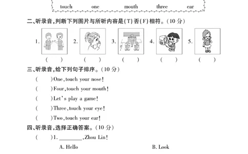 《优佳好》23秋优佳好卷英语LX3上小册子_三年级上下册资料_小学三年级学习资料-25年更新版_3-05、小学三年级英语上册_3-5-1、知识点、测试卷、电子书_湘鲁版