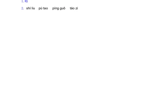 13ɑngengingong_一年级语文上册（统编版）_老课标资料_课时练_拼音练习