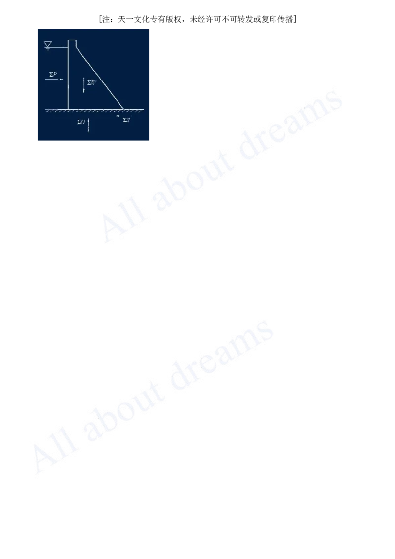 2025-10-第1篇-第1章-1.2-水利水电工程设计（五）_2026年一级建造师_2026年一建水利_2025年一建水利SVIP_02-基础精讲✿高端面授✿深度强化_12-水利《天一精讲班》李想KL_讲义