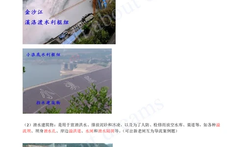 2025-10-第1篇-第1章-1.2-水利水电工程设计（五）_2026年一级建造师_2026年一建水利_2025年一建水利SVIP_02-基础精讲✿高端面授✿深度强化_12-水利《天一精讲班》李想KL_讲义