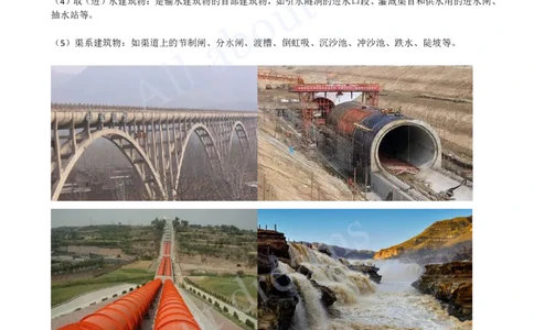 2025-10-第1篇-第1章-1.2-水利水电工程设计（五）_2026年一级建造师_2026年一建水利_2025年一建水利SVIP_02-基础精讲✿高端面授✿深度强化_12-水利《天一精讲班》李想KL_讲义