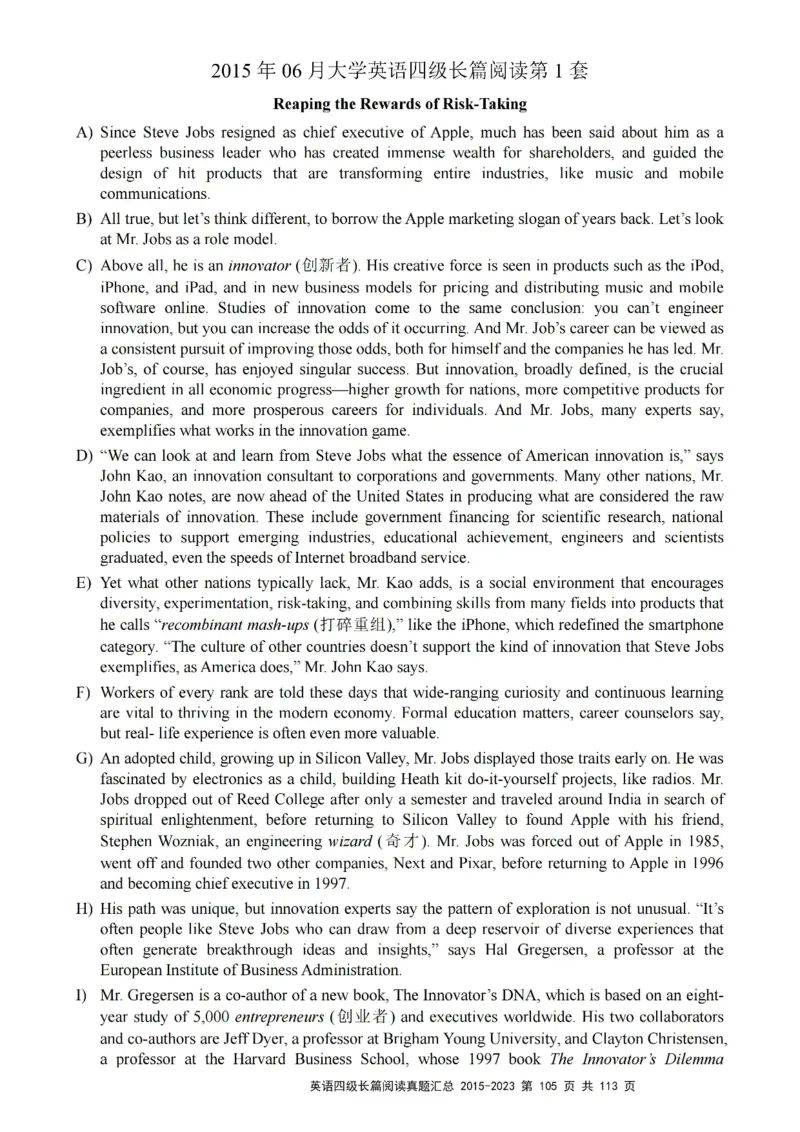 四级长篇阅读真题2015-2023.12_大学英语四级+六级_四级真题_专项_四级长篇阅读