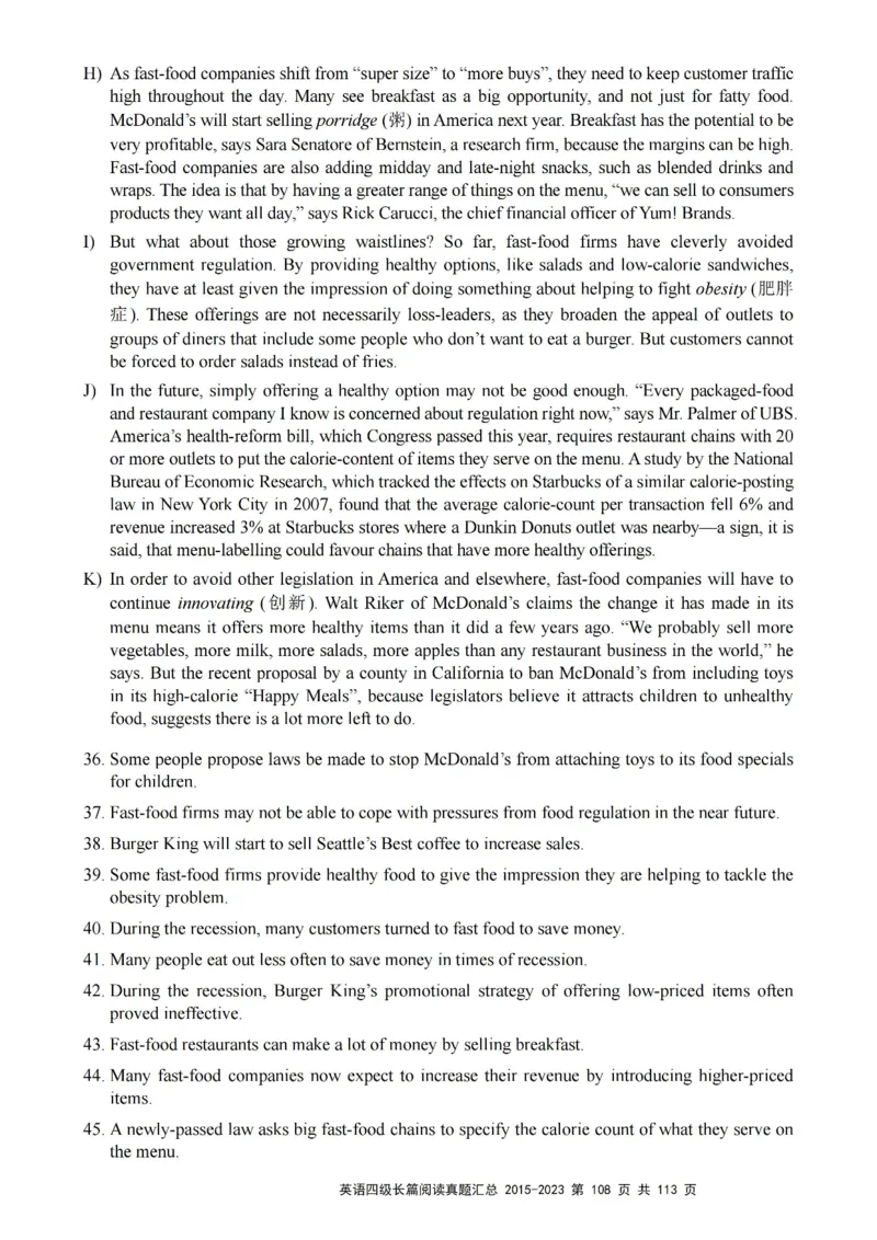 四级长篇阅读真题2015-2023.12_大学英语四级+六级_四级真题_专项_四级长篇阅读