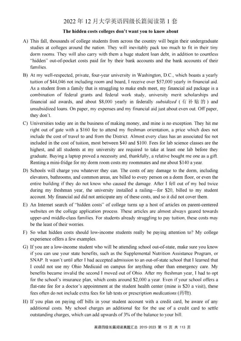 四级长篇阅读真题2015-2023.12_大学英语四级+六级_四级真题_专项_四级长篇阅读