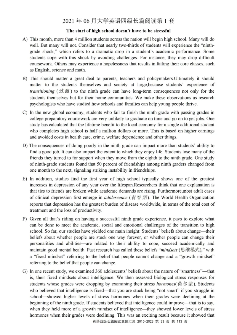 四级长篇阅读真题2015-2023.12_大学英语四级+六级_四级真题_专项_四级长篇阅读