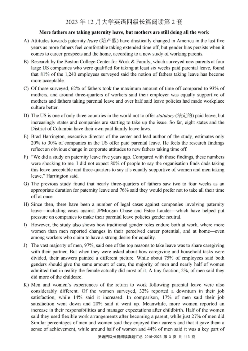 四级长篇阅读真题2015-2023.12_大学英语四级+六级_四级真题_专项_四级长篇阅读