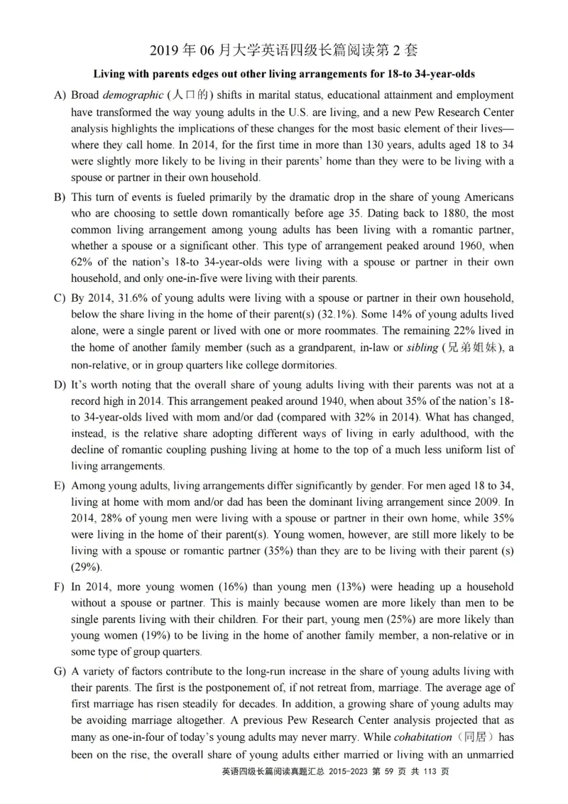 四级长篇阅读真题2015-2023.12_大学英语四级+六级_四级真题_专项_四级长篇阅读