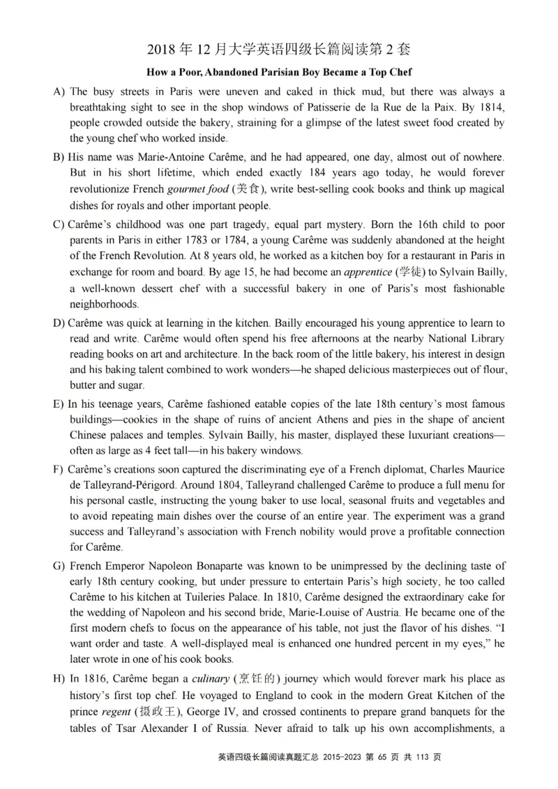四级长篇阅读真题2015-2023.12_大学英语四级+六级_四级真题_专项_四级长篇阅读