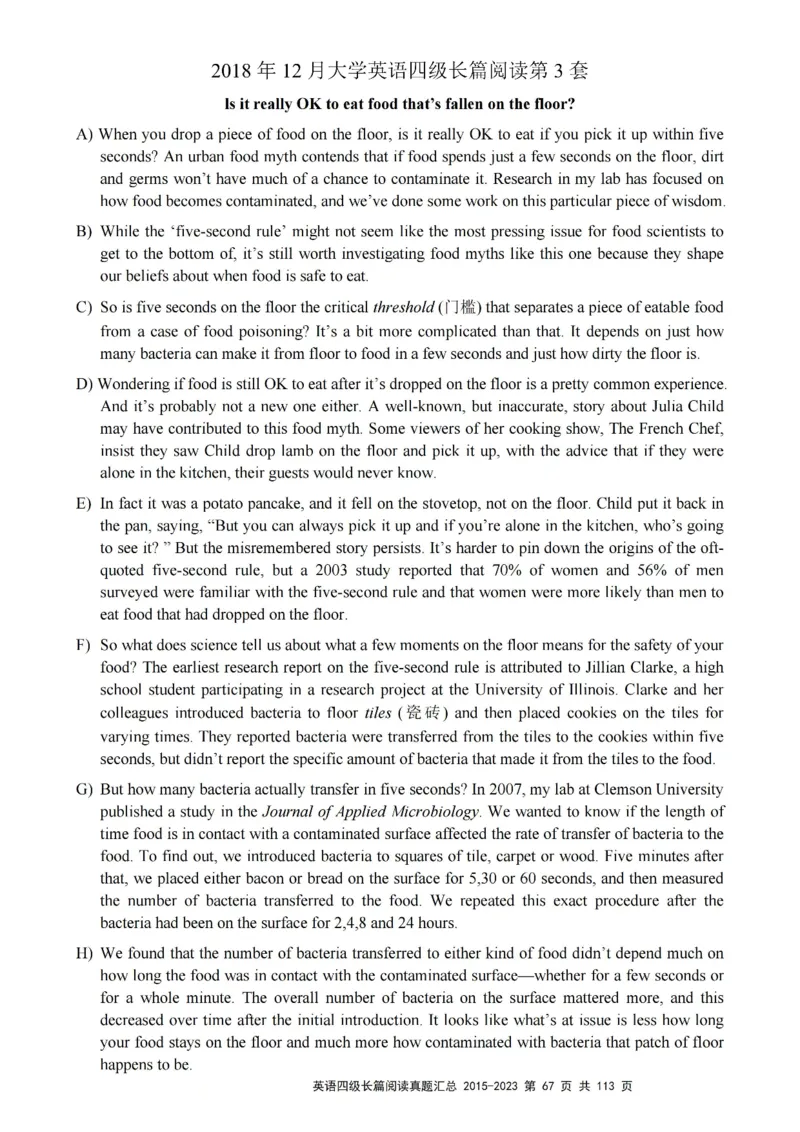 四级长篇阅读真题2015-2023.12_大学英语四级+六级_四级真题_专项_四级长篇阅读