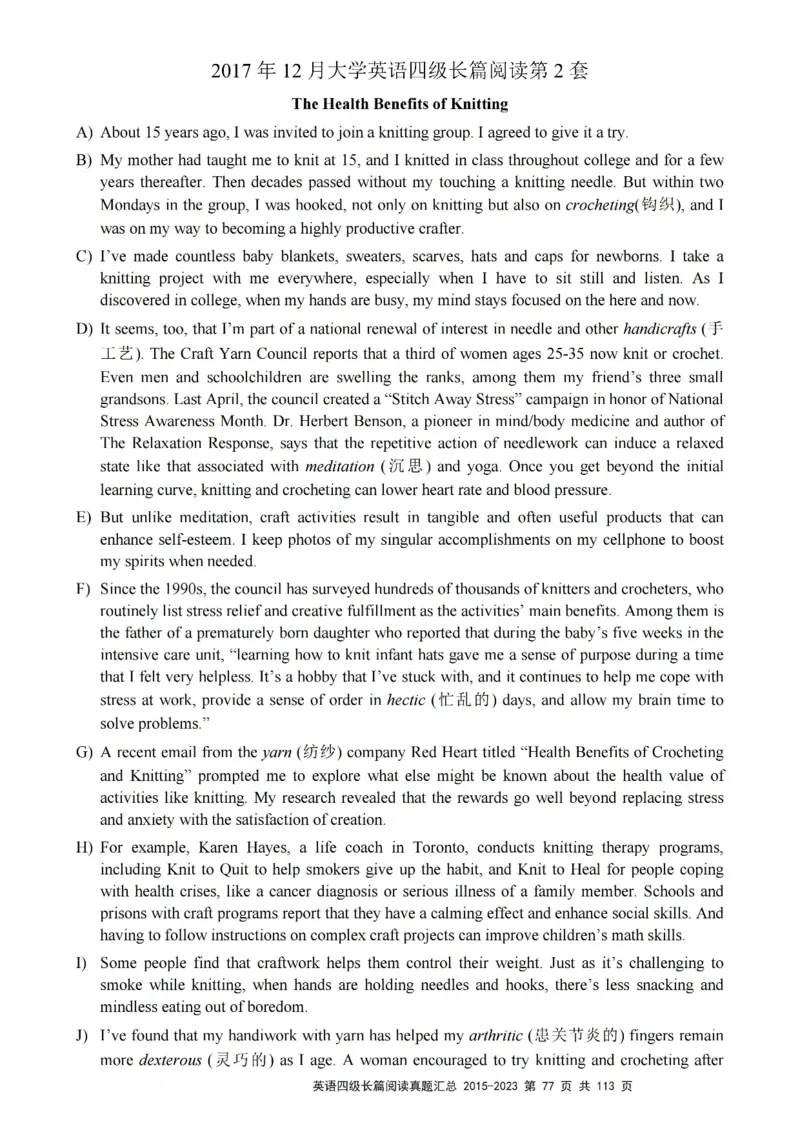 四级长篇阅读真题2015-2023.12_大学英语四级+六级_四级真题_专项_四级长篇阅读