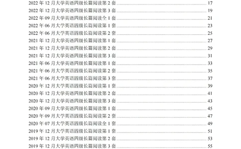 四级长篇阅读真题2015-2023.12_大学英语四级+六级_四级真题_专项_四级长篇阅读