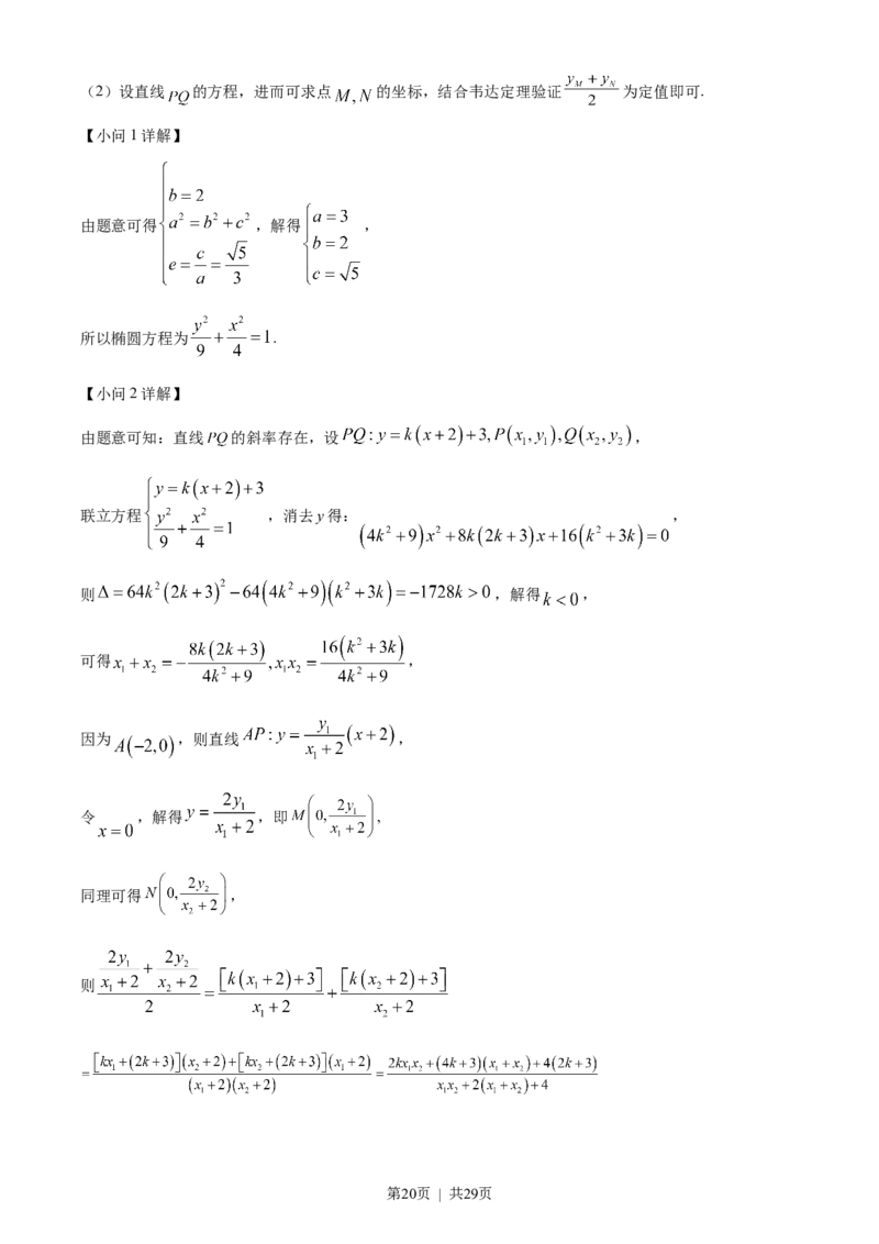 2023年高考数学试卷（理）（全国乙卷）（解析卷）_历年高考真题合集_数学历年高考真题_新&middot;Word版2008-2025&middot;高考数学真题_数学（按省份分类）2008-2025_2008-2025&middot;（河南）数学高考真题