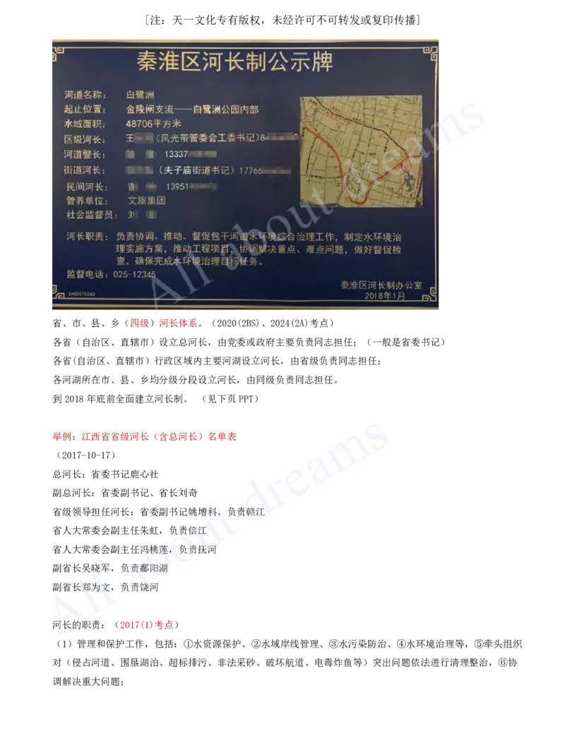 2025-48-第2篇-第7章-7.1-水法与工程建设有关的规定（二）_2026年一级建造师_2026年一建水利_2025年一建水利SVIP_02-基础精讲✿高端面授✿深度强化_12-水利《天一精讲班》李想KL_讲义