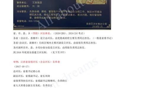 2025-48-第2篇-第7章-7.1-水法与工程建设有关的规定（二）_2026年一级建造师_2026年一建水利_2025年一建水利SVIP_02-基础精讲✿高端面授✿深度强化_12-水利《天一精讲班》李想KL_讲义