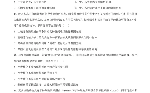 2022年高考生物试卷（浙江）（1月）（空白卷）_生物历年高考真题_新&middot;PDF版2008-2025&middot;高考生物真题_生物（按试卷类型分类）2008-2025_自主命题卷&middot;生物（2008-2025）
