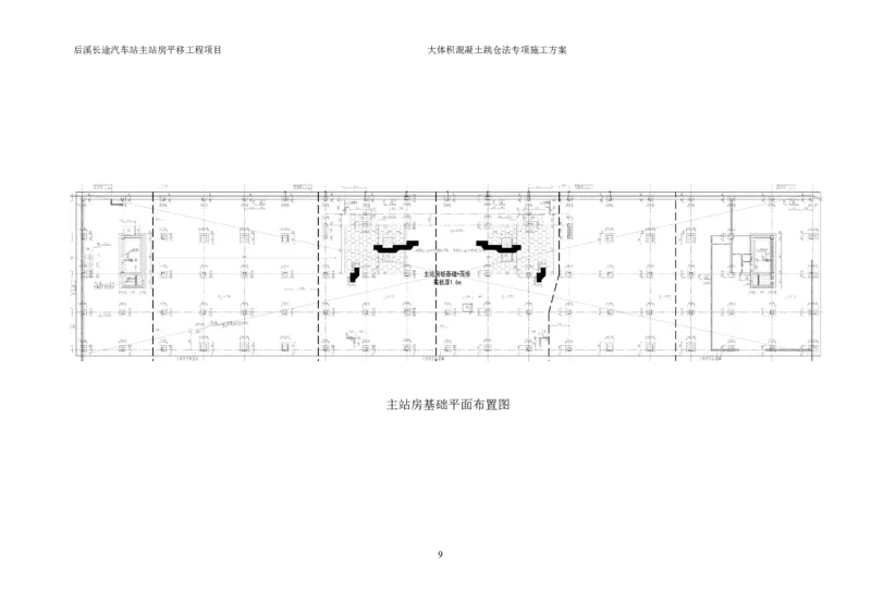三等奖-大体积混凝土跳仓法专项施工方案-华江公司_2021-2023年优秀施组方案_施工方案_大体积混凝土跳仓法专项施工方案