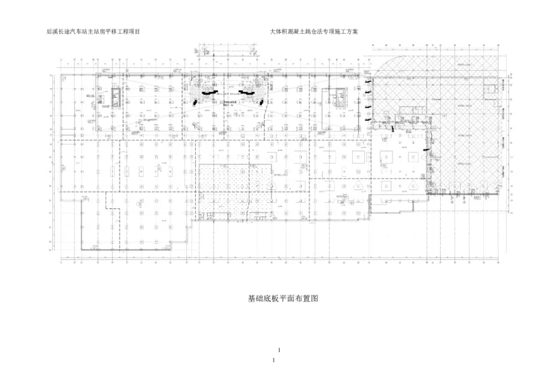 三等奖-大体积混凝土跳仓法专项施工方案-华江公司_2021-2023年优秀施组方案_施工方案_大体积混凝土跳仓法专项施工方案