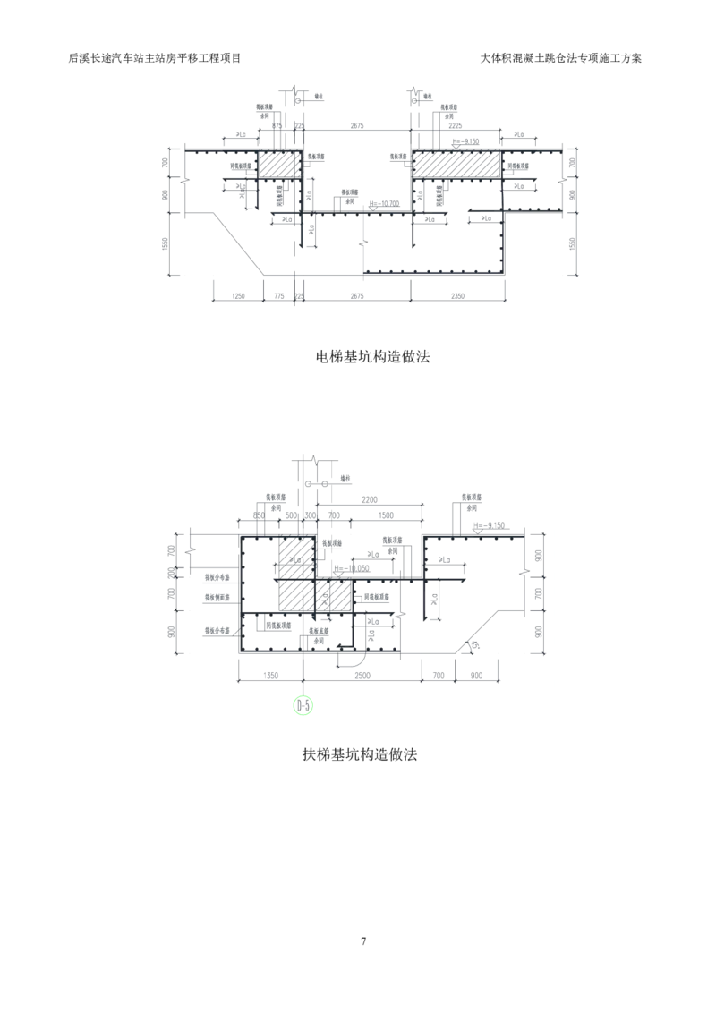 三等奖-大体积混凝土跳仓法专项施工方案-华江公司_2021-2023年优秀施组方案_施工方案_大体积混凝土跳仓法专项施工方案