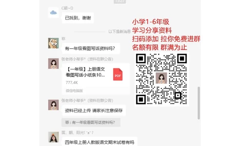 5.4认识七巧板并用七巧板拼图_二年级上下册资料_二年级语数英上下册学习资料_3-7-4、小学二年级数学下册_冀教版_2、同步练习_第1套