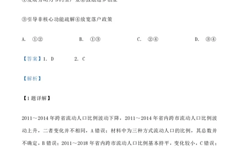 2023年高考地理试卷（辽宁）（解析卷）_地理历年高考真题_新&middot;PDF版2008-2025&middot;高考地理真题_地理（按省份分类）2008-2025_2010-2025&middot;（辽宁）地理高考真题