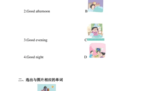 Unit2Goodmorning(1)习题及答案_一年级上下册资料_小学一年级学习资料-25年更新版_1-05、小学一年级英语上册_译林版_课时练