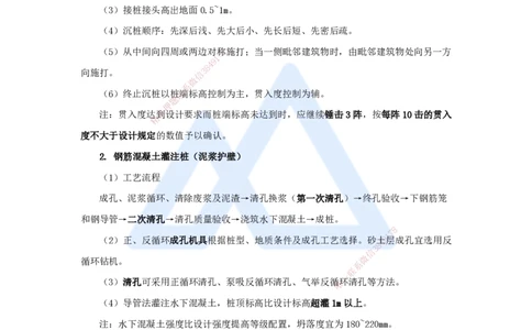 03.2025龙炎飞-名师冲刺特训-（3）施工技术及规范（三）_2026年一级建造师_2026年一建建筑_2025年一建建筑SVIP_04-冲刺串讲✿考点强化✿小灶集训_63-建筑《名师冲刺特训》龙炎飞HX