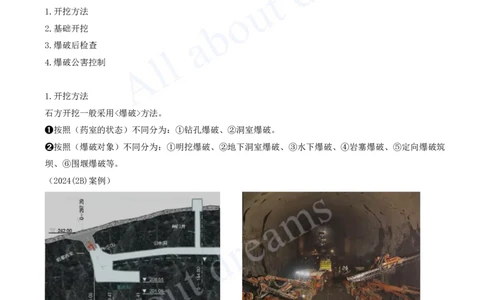 2025-28-第1篇-第3章-3.1-土石方工程（二）_2026年一级建造师_2026年一建水利_2025年一建水利SVIP_02-基础精讲✿高端面授✿深度强化_12-水利《天一精讲班》李想KL_讲义