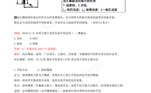 2025-28-第1篇-第3章-3.1-土石方工程（二）_2026年一级建造师_2026年一建水利_2025年一建水利SVIP_02-基础精讲✿高端面授✿深度强化_12-水利《天一精讲班》李想KL_讲义