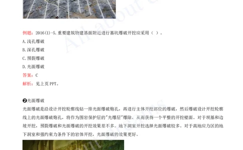 2025-28-第1篇-第3章-3.1-土石方工程（二）_2026年一级建造师_2026年一建水利_2025年一建水利SVIP_02-基础精讲✿高端面授✿深度强化_12-水利《天一精讲班》李想KL_讲义