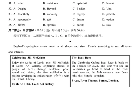 2022年高考英语试卷（天津）（第一次）（空白卷）_英语历年高考真题_新&middot;Word版2008-2025&middot;高考英语真题_英语（按年份分类）2008-2025_2022&middot;高考英语真题