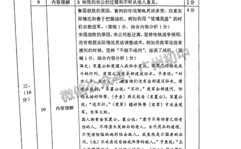 2025广东广雅中学中考二模语文试题（参考答案）_广州九上月考+期中+期末+一模二模+中考真题_2025中考二模