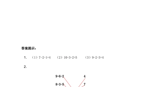 9.6连减_一年级上下册资料_小学一年级学习资料-25年更新版_1-03、小学一年级数学上册_冀教版_02、课时练习