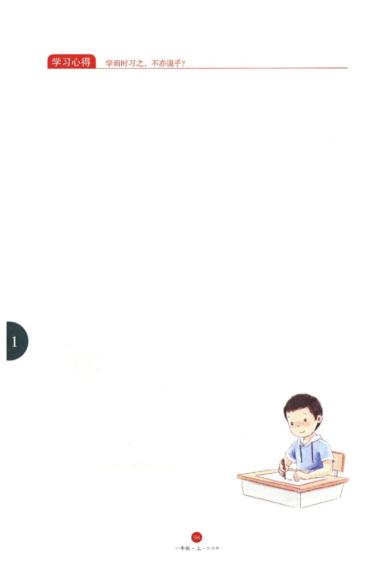一年级上A1_一年级语文上册（统编版）_老课标资料_教学视频_第一套_010-绘本课堂PDF可下载打印