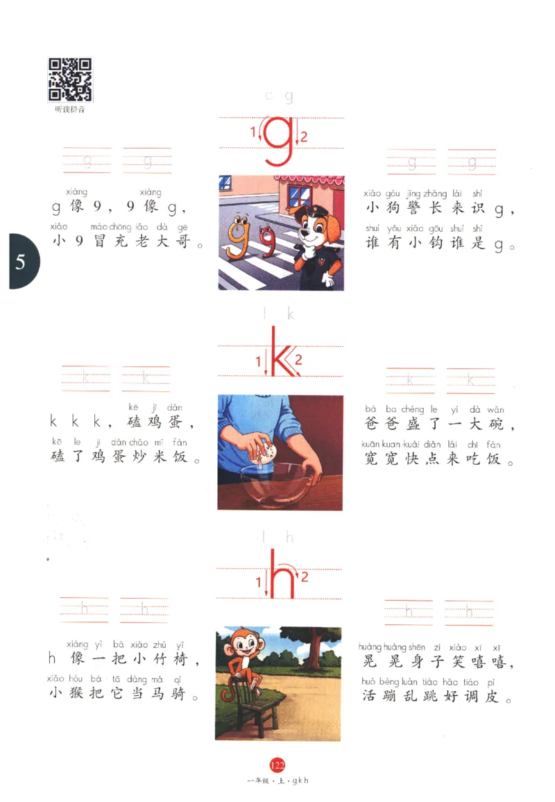 一年级上A1_一年级语文上册（统编版）_老课标资料_教学视频_第一套_010-绘本课堂PDF可下载打印