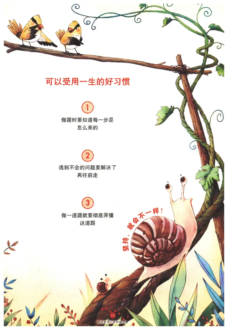 一年级上A1_一年级语文上册（统编版）_老课标资料_教学视频_第一套_010-绘本课堂PDF可下载打印