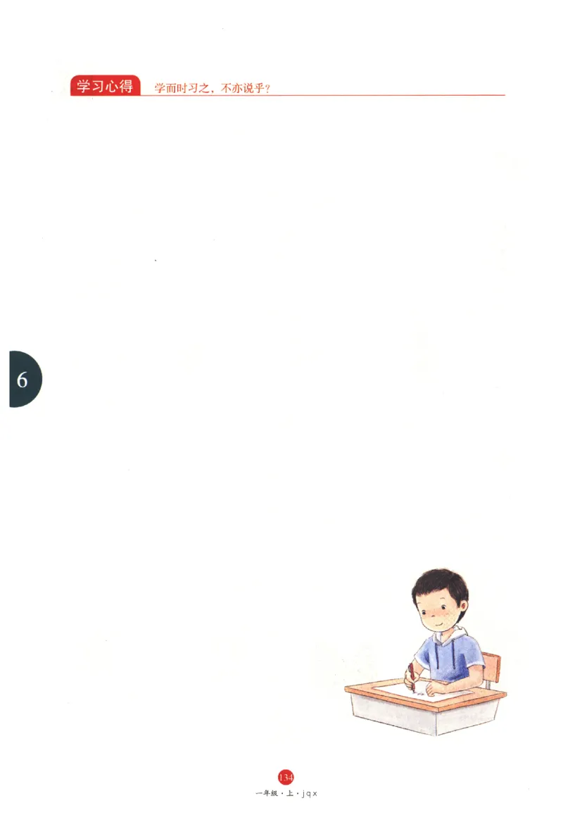 一年级上A1_一年级语文上册（统编版）_老课标资料_教学视频_第一套_010-绘本课堂PDF可下载打印