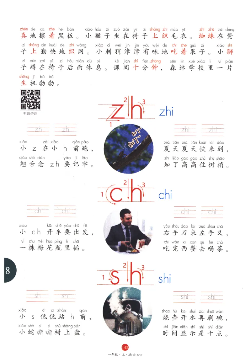 一年级上A1_一年级语文上册（统编版）_老课标资料_教学视频_第一套_010-绘本课堂PDF可下载打印