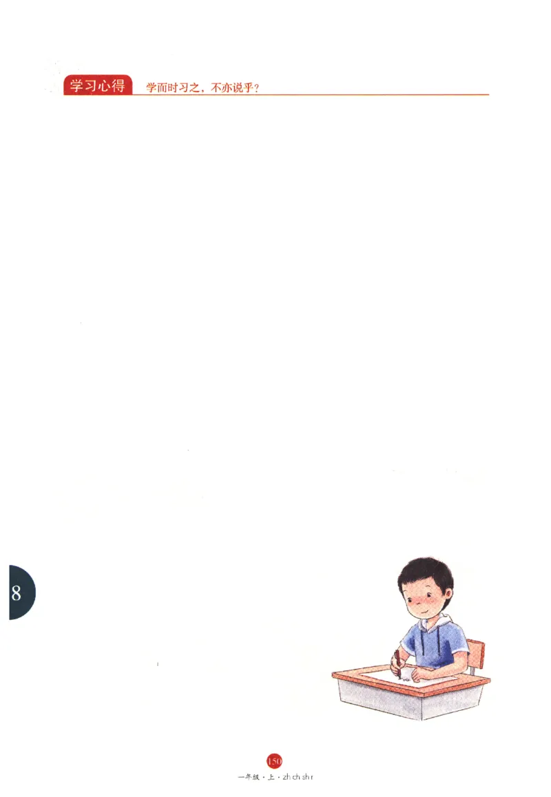 一年级上A1_一年级语文上册（统编版）_老课标资料_教学视频_第一套_010-绘本课堂PDF可下载打印