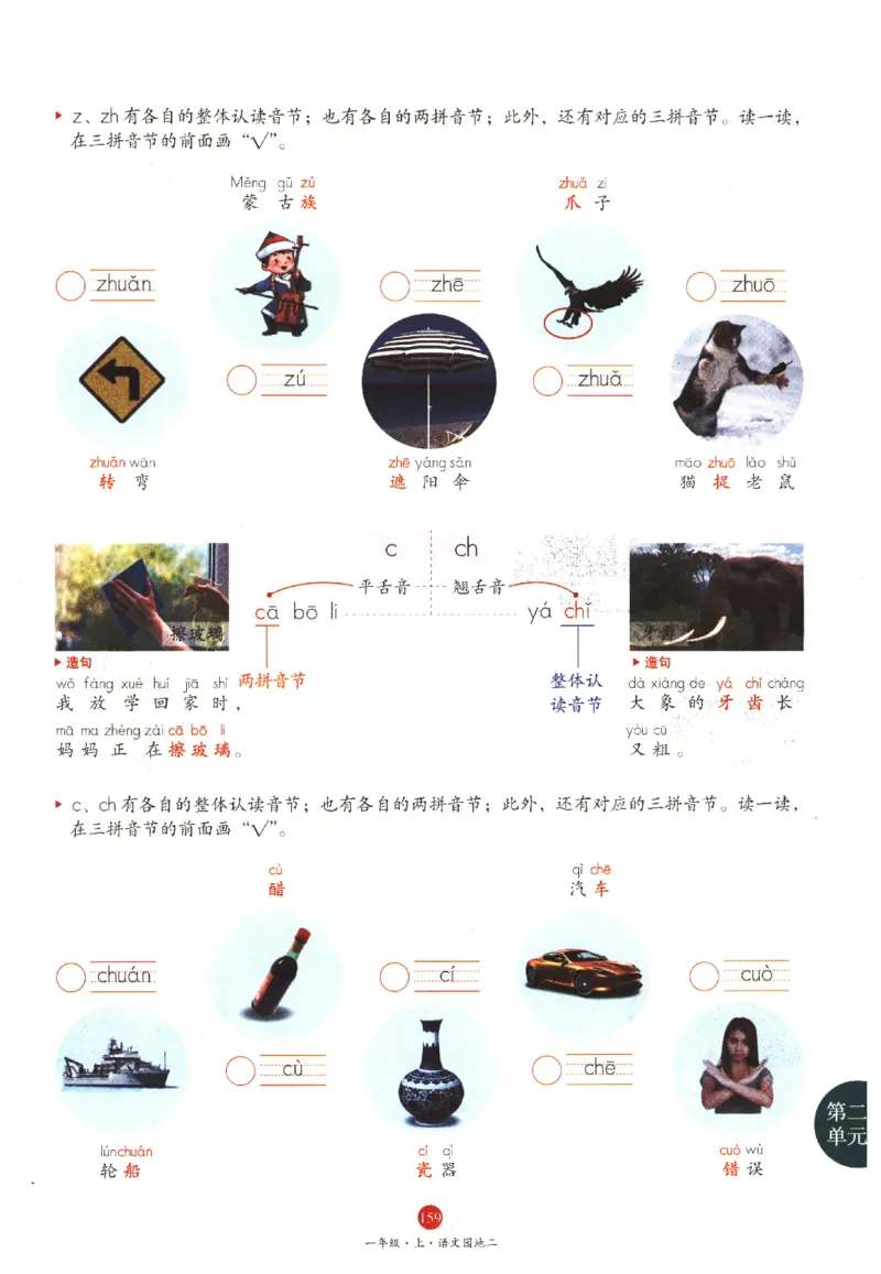 一年级上A1_一年级语文上册（统编版）_老课标资料_教学视频_第一套_010-绘本课堂PDF可下载打印