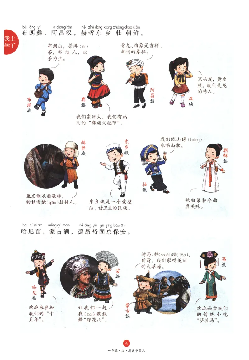 一年级上A1_一年级语文上册（统编版）_老课标资料_教学视频_第一套_010-绘本课堂PDF可下载打印