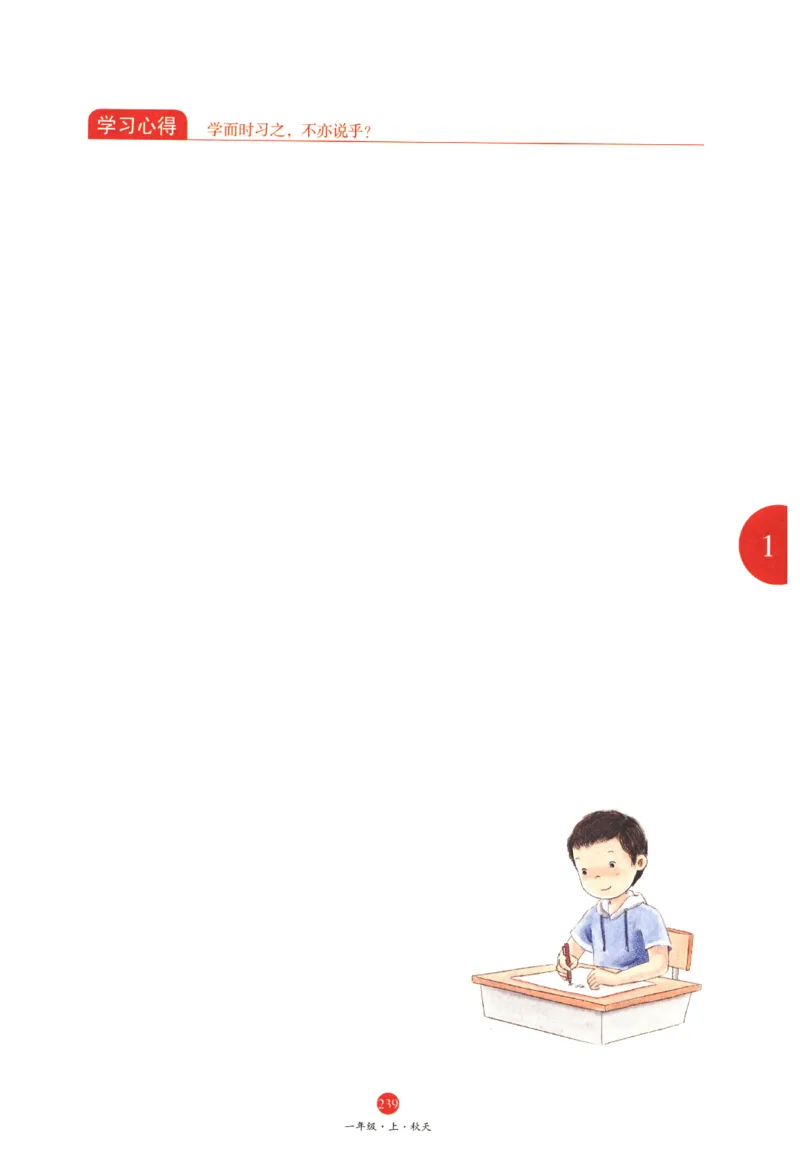 一年级上A1_一年级语文上册（统编版）_老课标资料_教学视频_第一套_010-绘本课堂PDF可下载打印