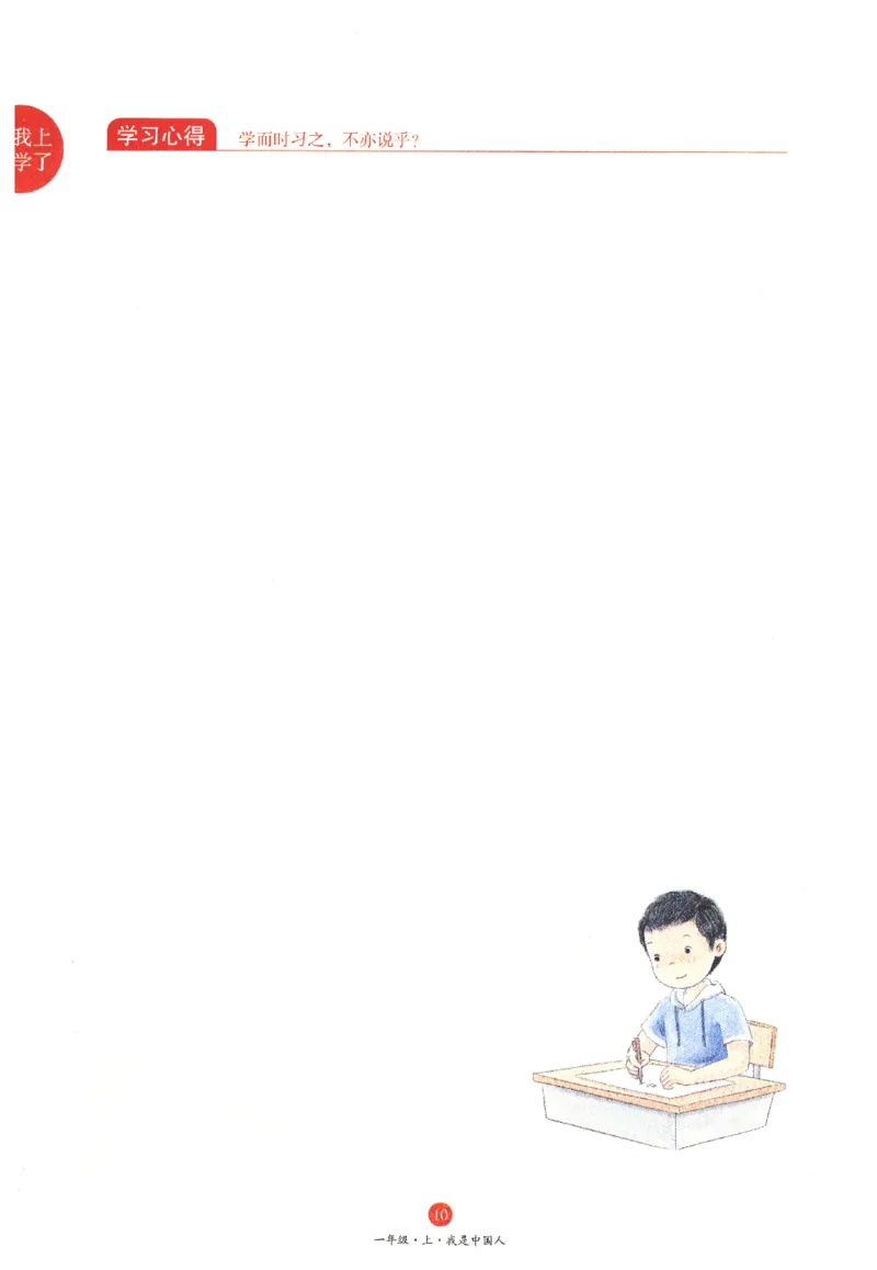 一年级上A1_一年级语文上册（统编版）_老课标资料_教学视频_第一套_010-绘本课堂PDF可下载打印